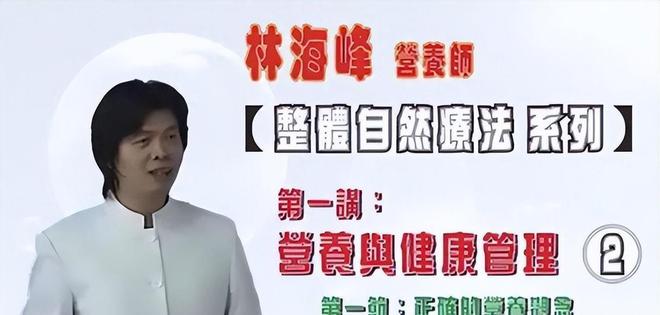 1岁去世的林海峰用生命提醒大家没事别瞎搞PG麻将胡了试玩平台了不起的养生大师！5(图14)