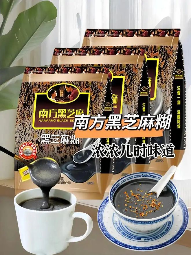 芝麻糊哪个牌子质量最好？麻将胡了试玩网站免费黑(图3)
