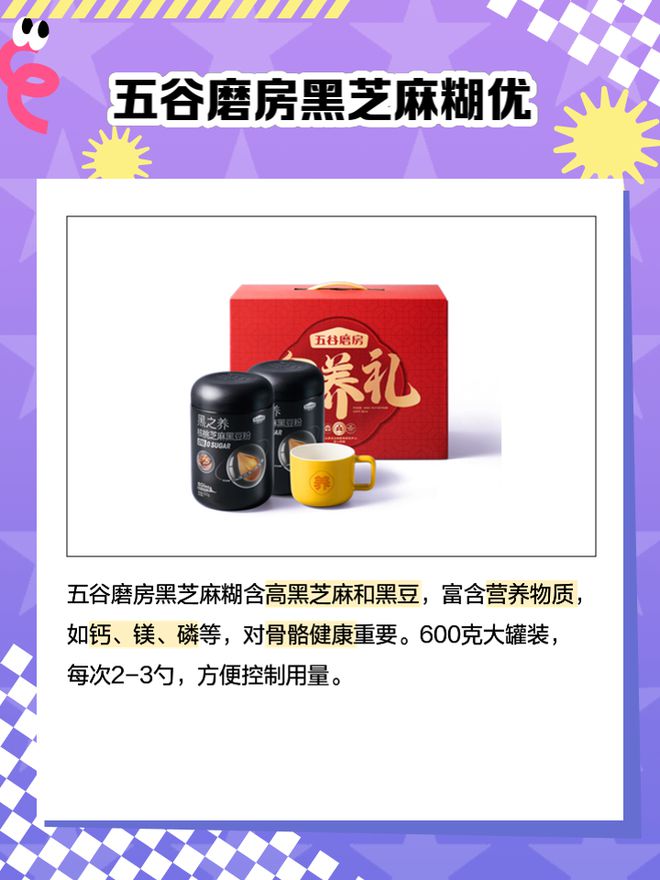芝麻糊哪个牌子质量最好？麻将胡了试玩网站免费黑(图7)