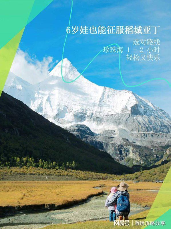 天需要多少钱 成都避坑少走弯路_避坑指南PG电子麻将胡了2试玩2个人去成都玩4(图4)