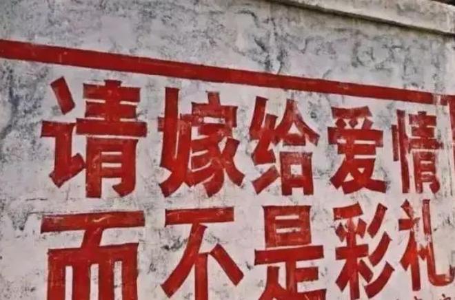 ！国家出台“讨妻政策”不会再有“娶妻难”麻将胡了2试玩网站3000万单身汉有救了(图3)
