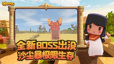 器迷你世界沙漠版本PG麻将胡了2模拟(图1)