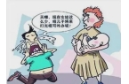！国家出台“讨妻政策”不会再有“娶妻难”