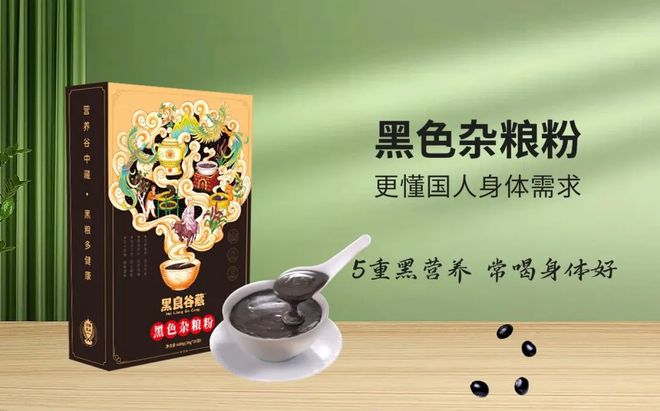 色杂粮粉：传统与现代的完美融合PG麻将胡