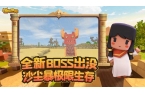 器迷你世界沙漠版本PG麻将胡了2模拟